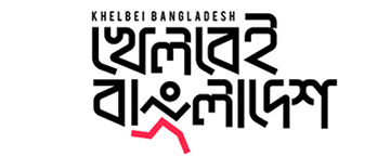 khelbeibangladeshlogo